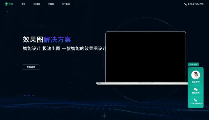 123看房 screenshot