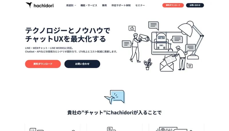 hachidori screenshot