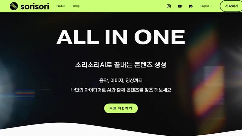 sorisori.ai website