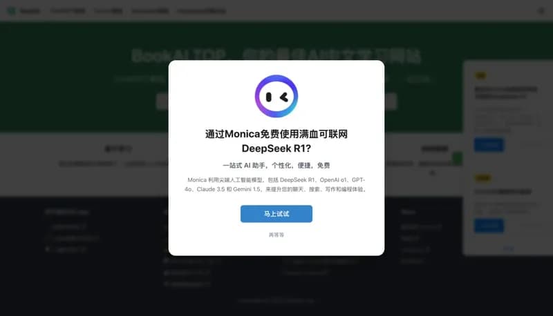 BookAI screenshot