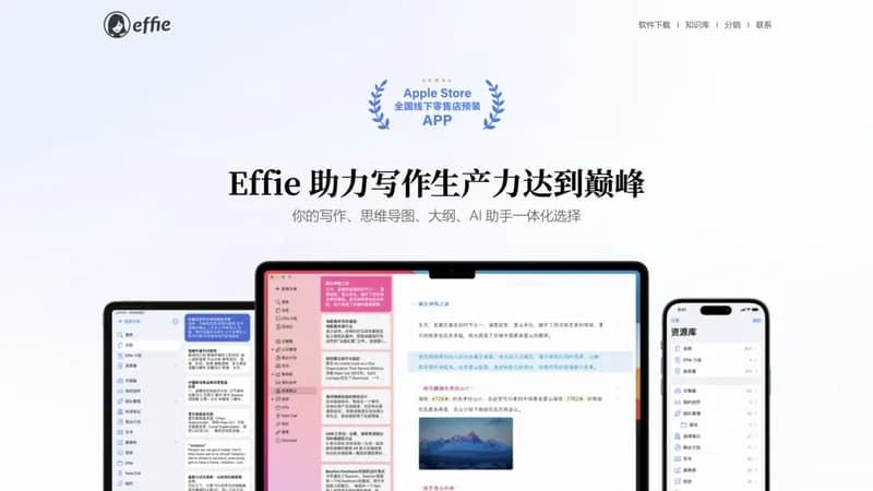 Effie screenshot