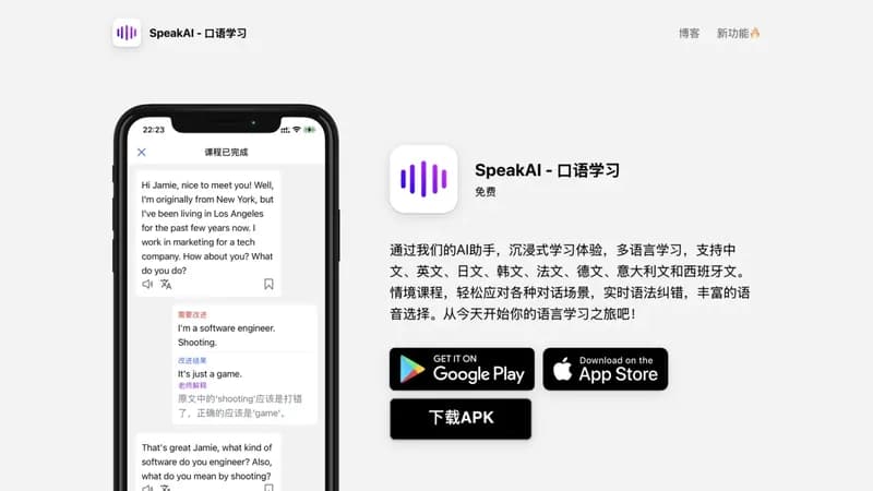 SpeakAI screenshot
