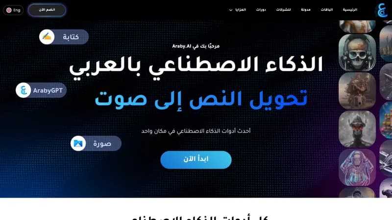 Araby AI screenshot