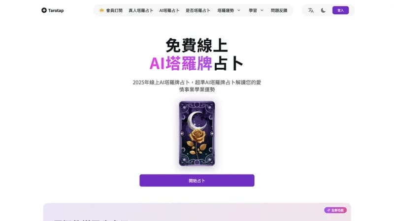 Tarotap screenshot