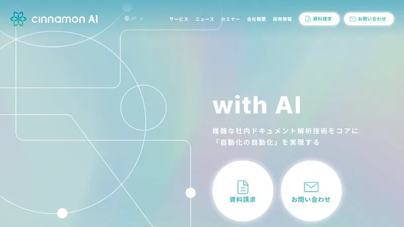 cinnamon ai website