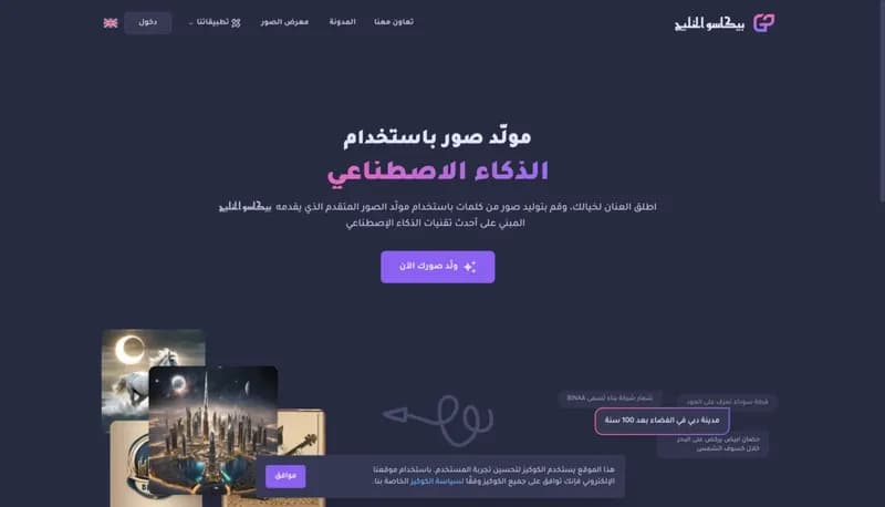 Gulf Picasso screenshot