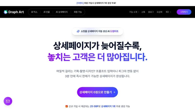 드랩아트 website