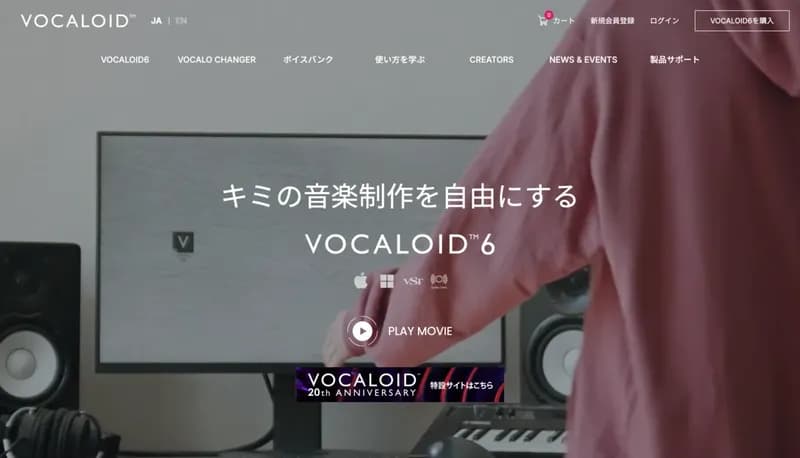 VOCALOID screenshot