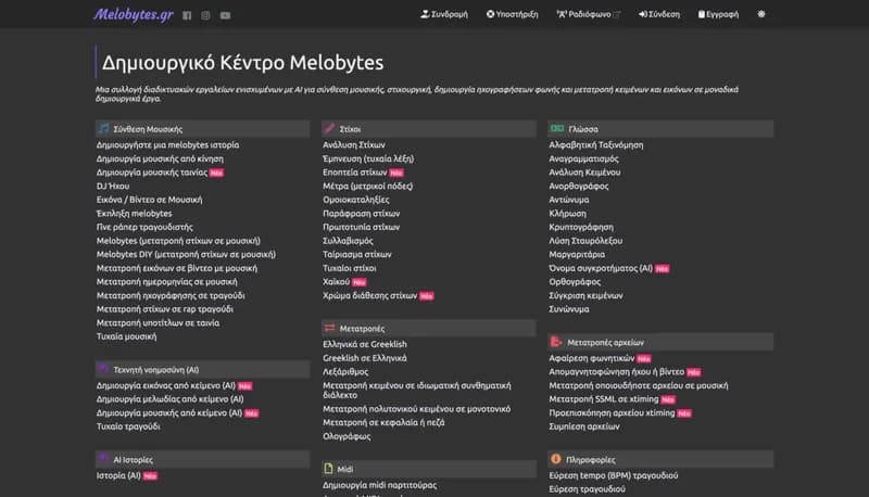 Melobytes screenshot