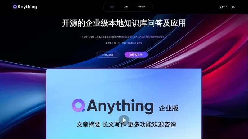 qanything website