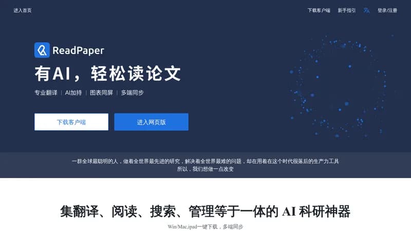 readpaper website