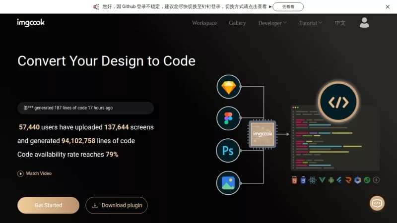 imgcook screenshot