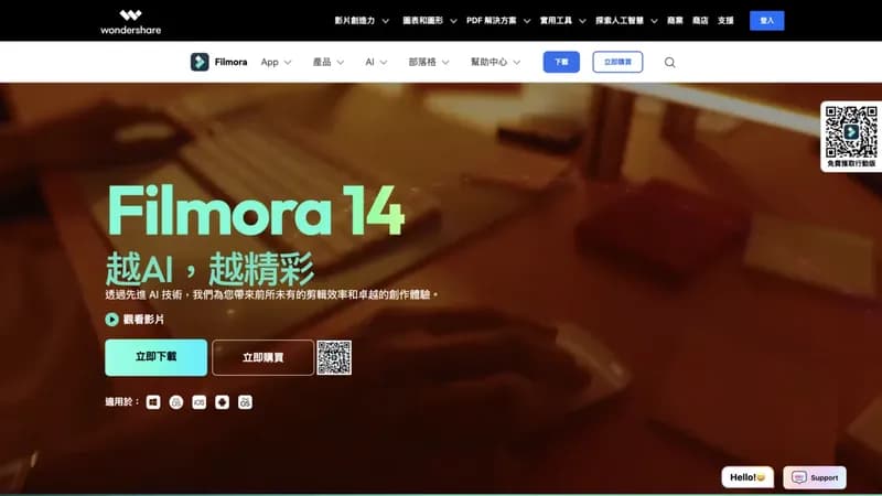 Wondershare Filmora screenshot