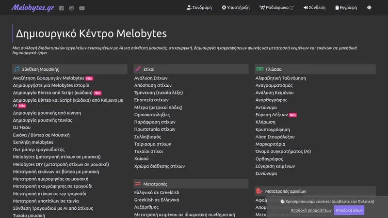 melobytes website