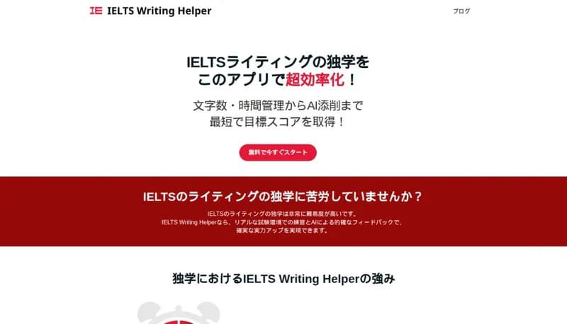 IELTS Writing Helper screenshot