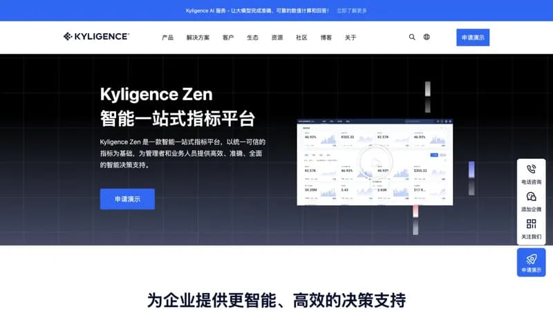 Kyligence Zen screenshot