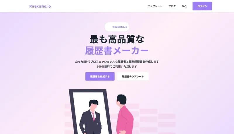 AI Resume Maker screenshot