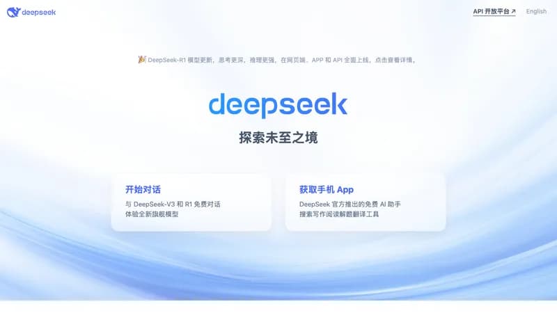 DeepSeek screenshot