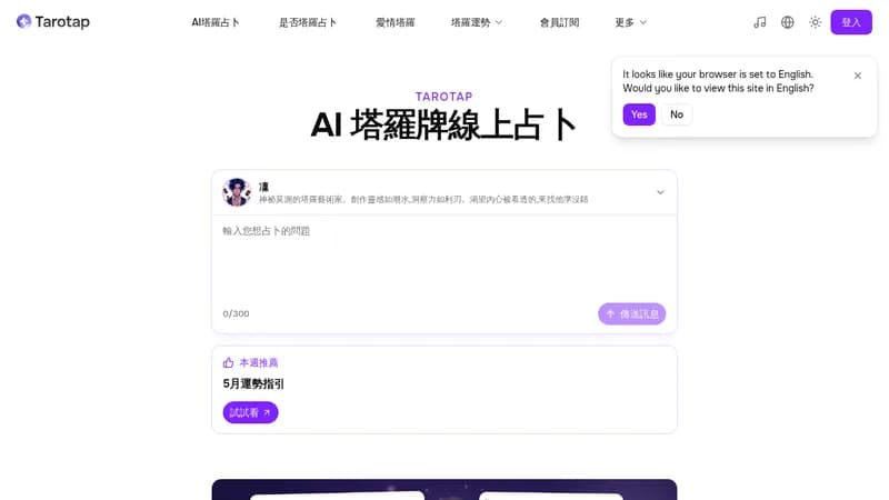 tarotap website