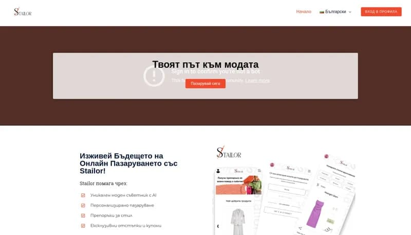 Stailor screenshot