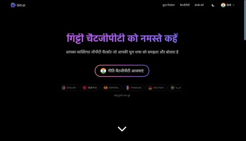 GitiAI Chat screenshot