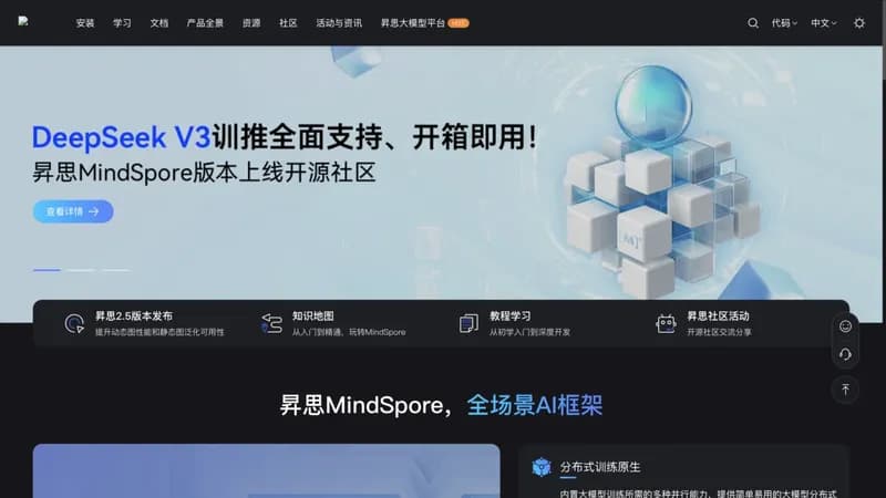 MindSpore screenshot