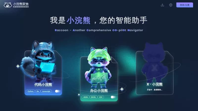 Raccoon AI Assistant screenshot