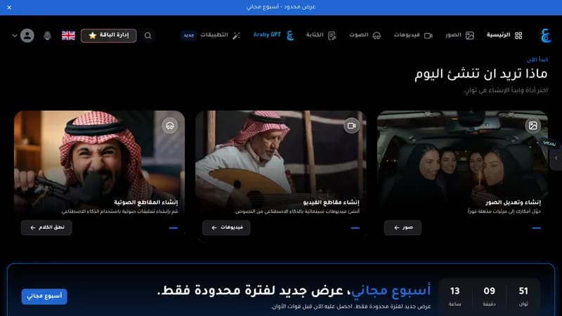 araby.ai website