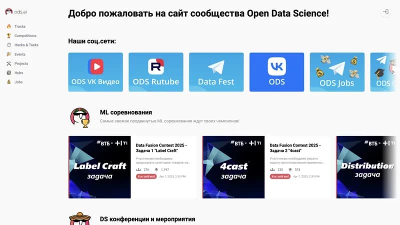 ods.ai screenshot