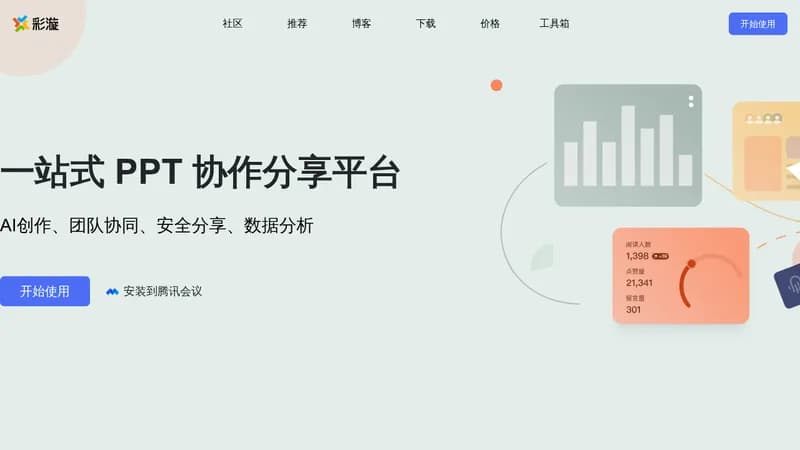 彩漩 (caixuan) website