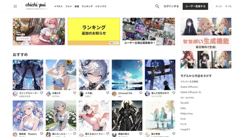chichi-pui screenshot