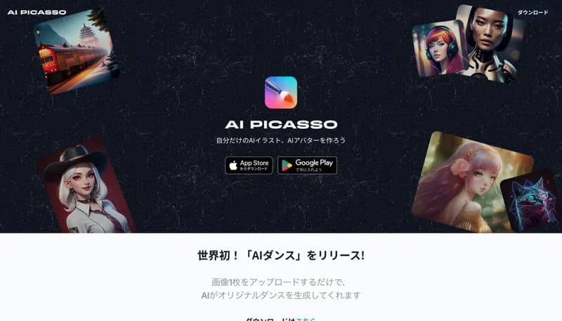 AI Picasso screenshot