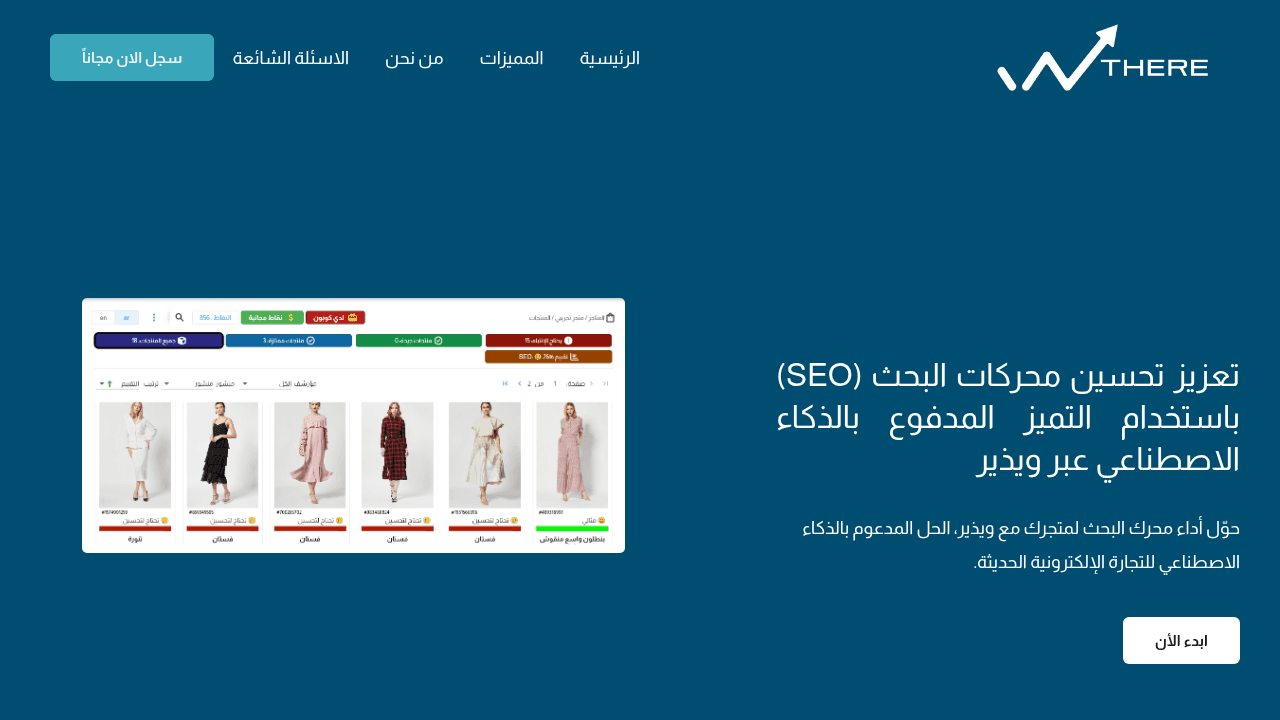 wthere website