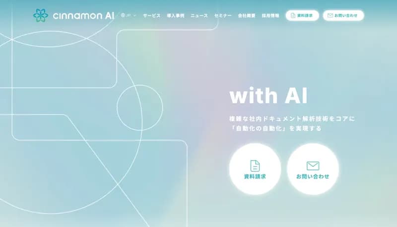 Cinnamon AI screenshot