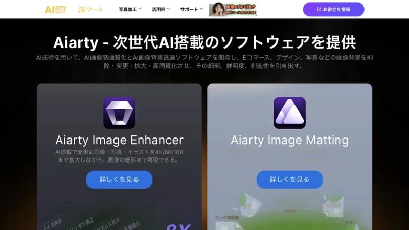 Aiarty screenshot