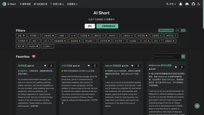 AiShort (ChatGPT Shortcut) screenshot