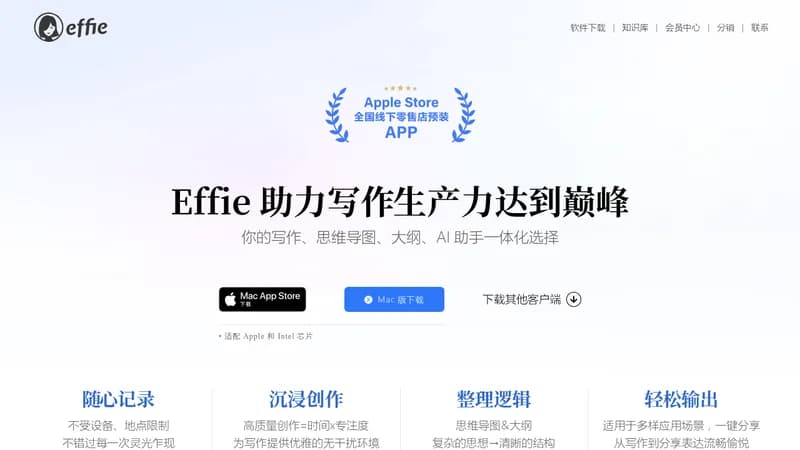 effie website