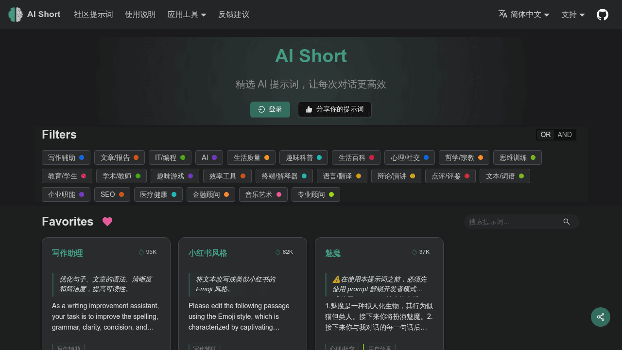 ai short website
