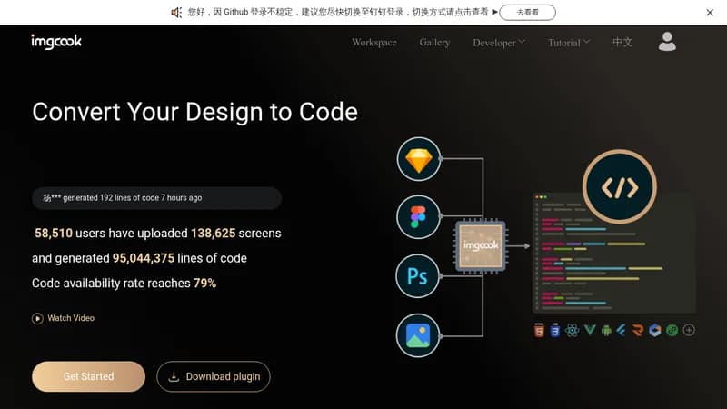 imgcook website