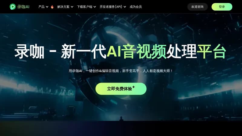录咖 website