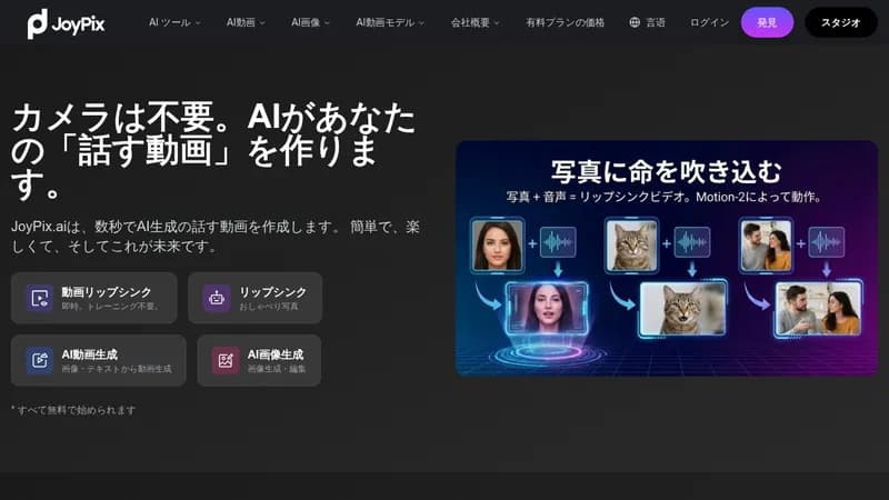 joypix website