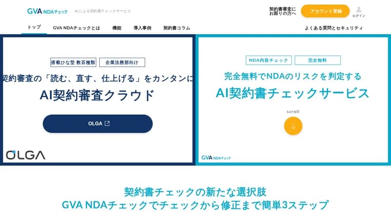 gva ndaチェック website