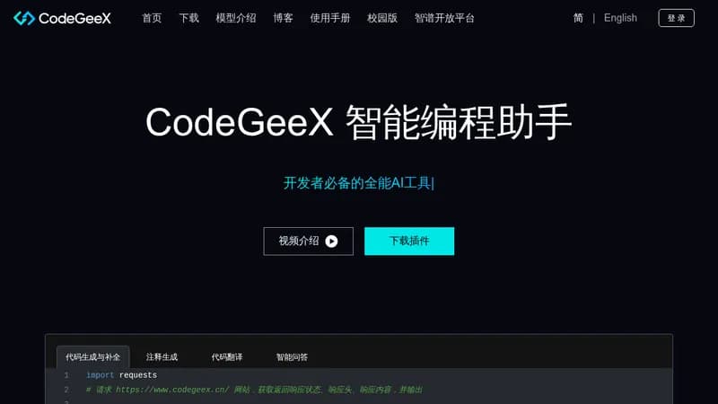 codegeex website