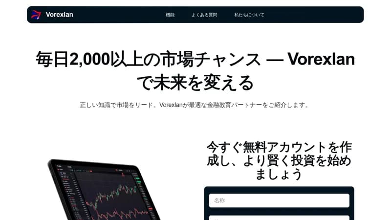 vorexlan website
