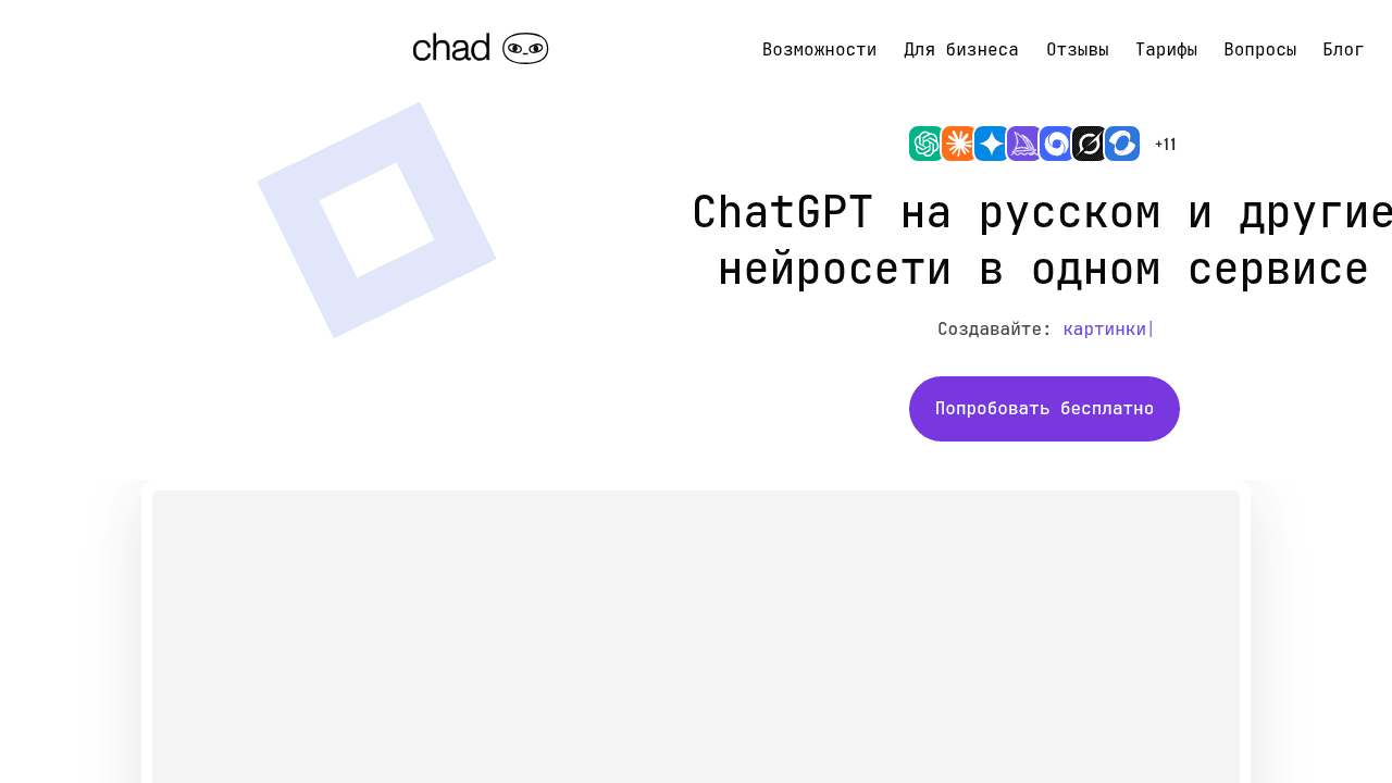 chad website
